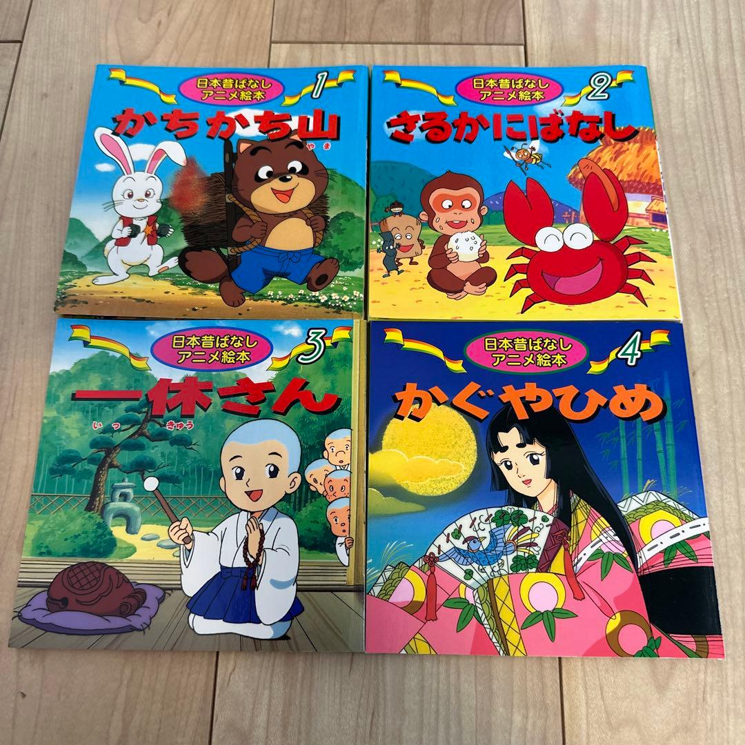 美品】34冊 日本昔ばなしアニメ絵本16冊【1-16】 世界名作絵本18冊