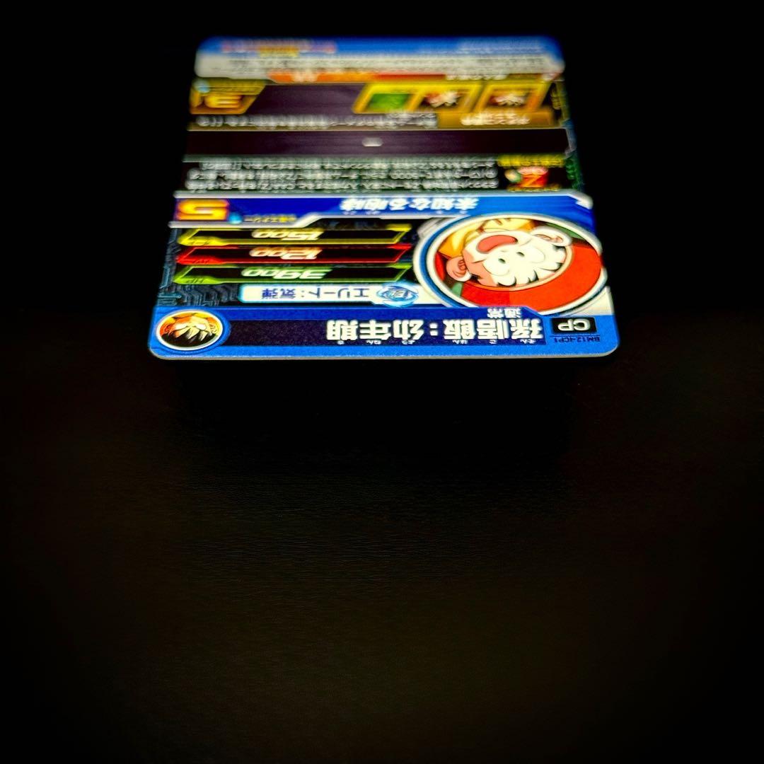 スーパードラゴンボールヒーローズ 孫悟飯幼年期 BM12-ICP1 - メルカリ