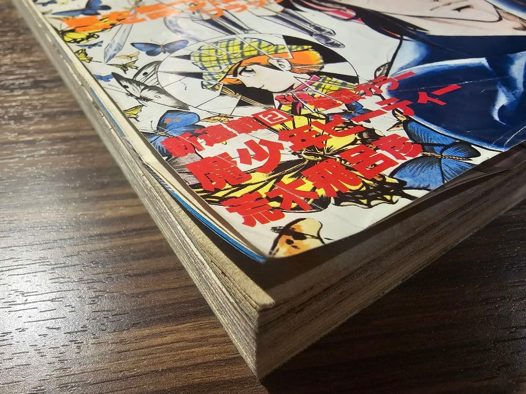 週刊少年ジャンプ 1983年 第42号 ブラック・エンジェルス表紙絵