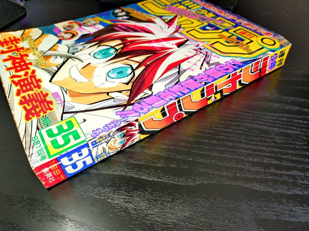 週刊少年ジャンプ1997年35号】ワンピース第2話 コビー初登場 - メルカリ