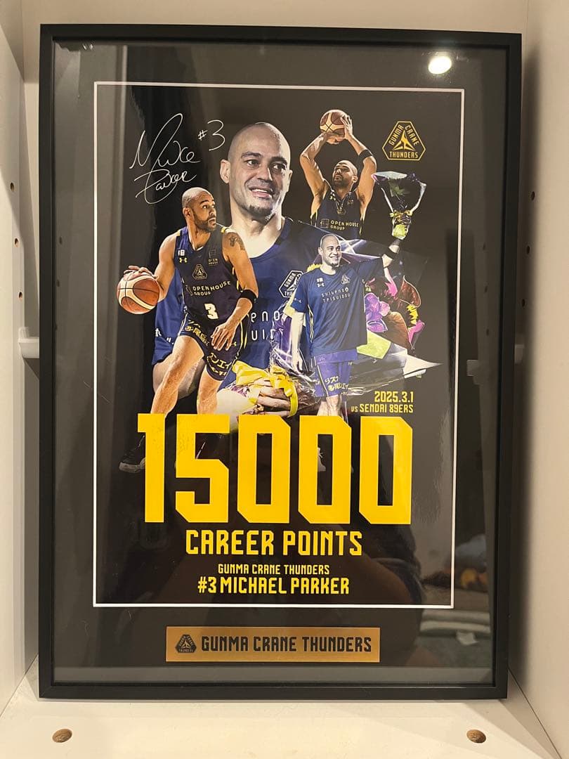 群馬クレインサンダーズ　マイケル・パーカー 15000得点 記念フレーム 群馬クレインサンダーズ マイケル・パーカー 15000得点 記念フレーム