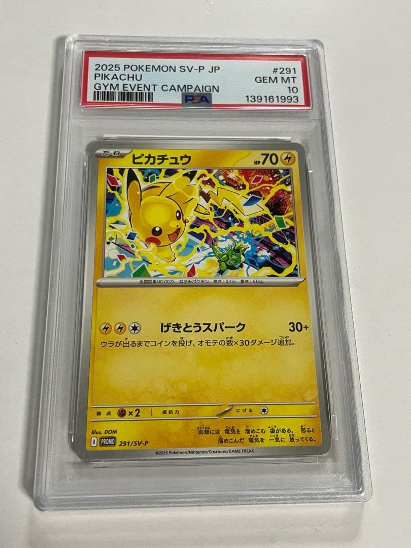 PSA10 ピカチュウ P SV-P 291 プロモ げきとうスパーク - メルカリ