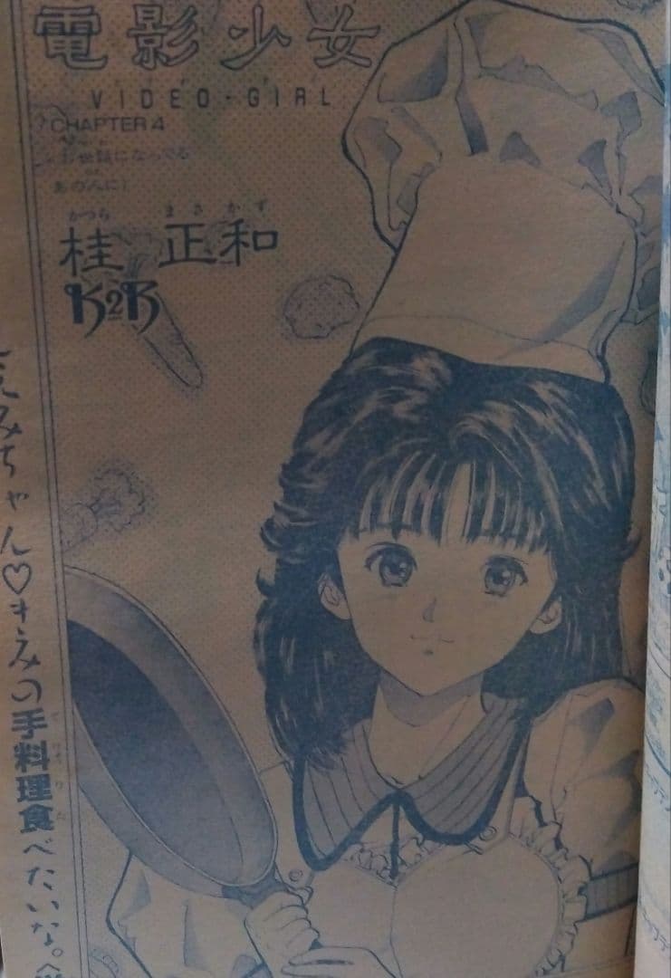 週刊少年ジャンプ 3・4 合併号 1990年 当時物 - メルカリ