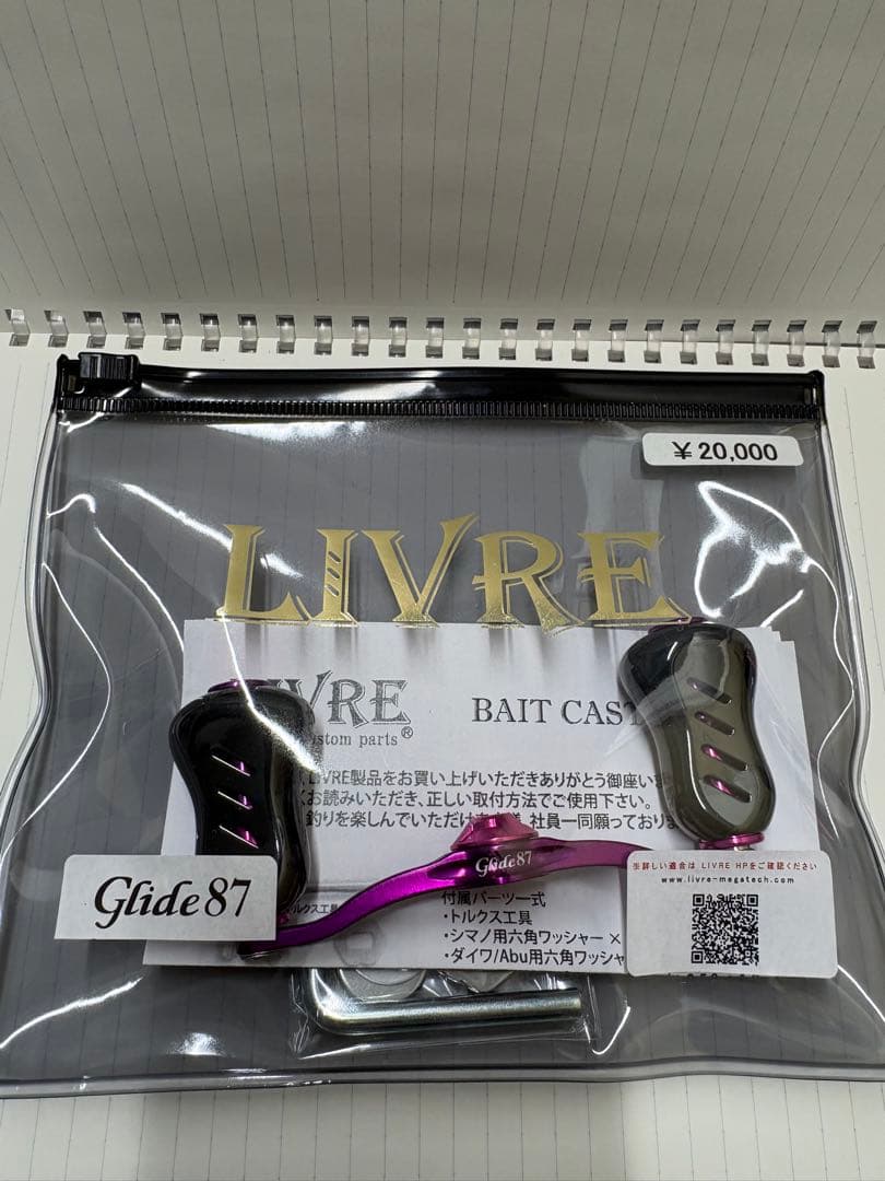 リール Gride87 リブレ/LIVRE】GLIDE 87（グライド） - リールチューニング