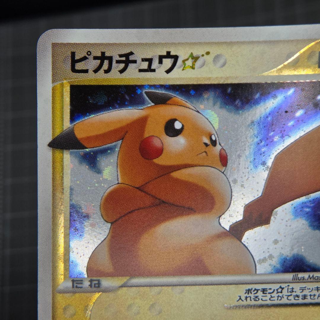 ジャンク】ピカチュウ☆ ゴールドスター 001/002 ギフトボックス