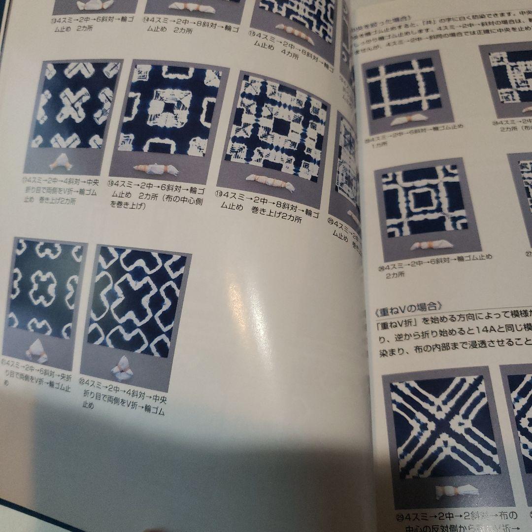 藍染おりがみ絞り - メルカリ