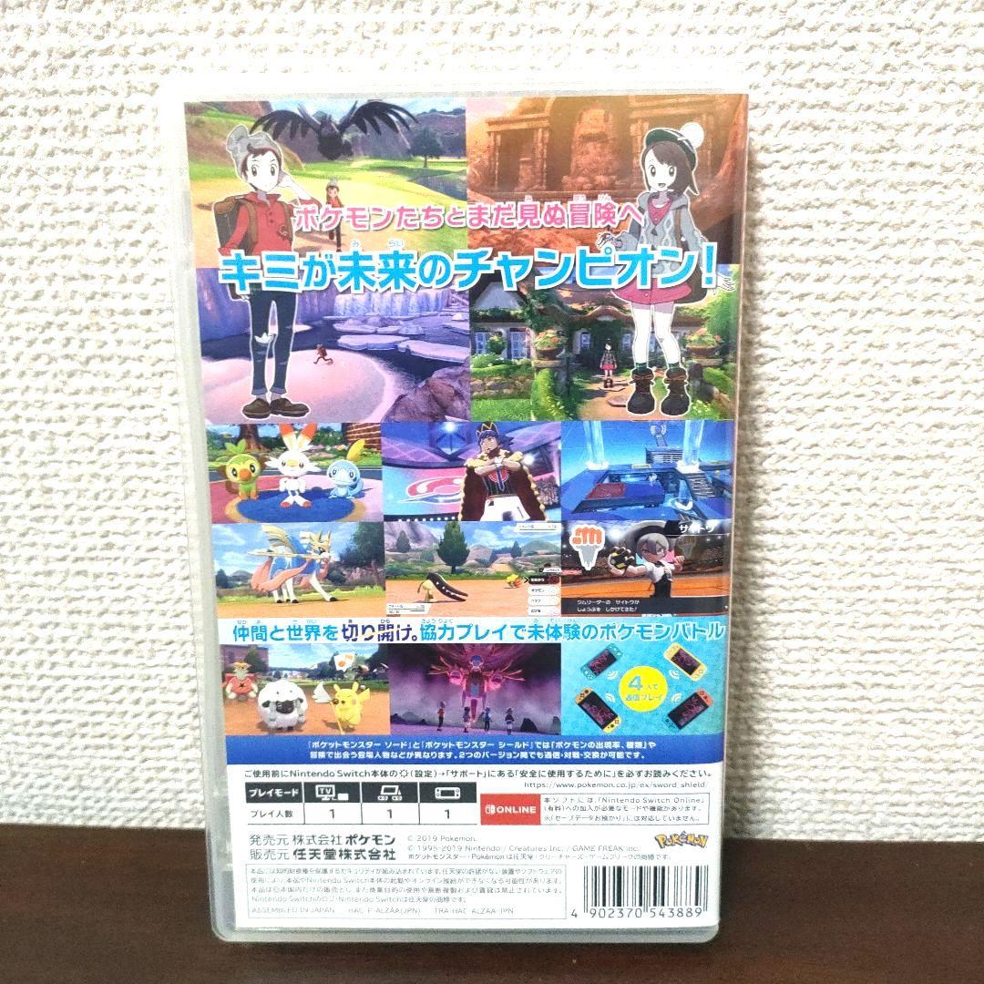 ポケットモンスター ソード・シールド ダブルパック - メルカリ