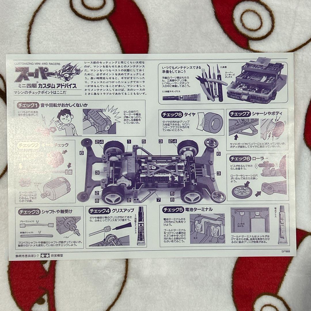 タミヤ ミニ四駆 チラシ 当時もの まとめ売り - メルカリ