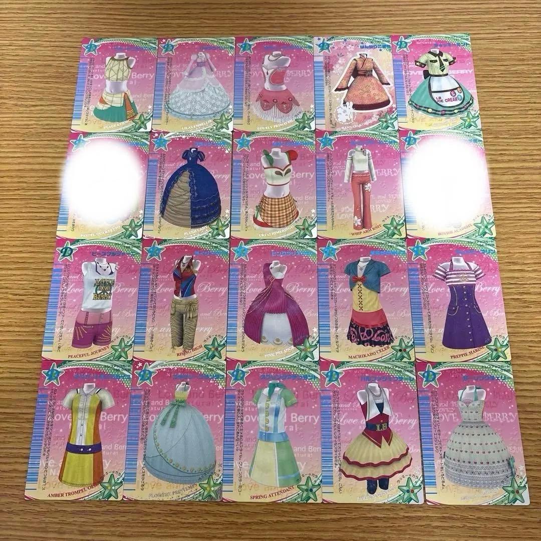 72枚 オシャレ魔女ラブandベリー 2007春ベリーコレクション - メルカリ