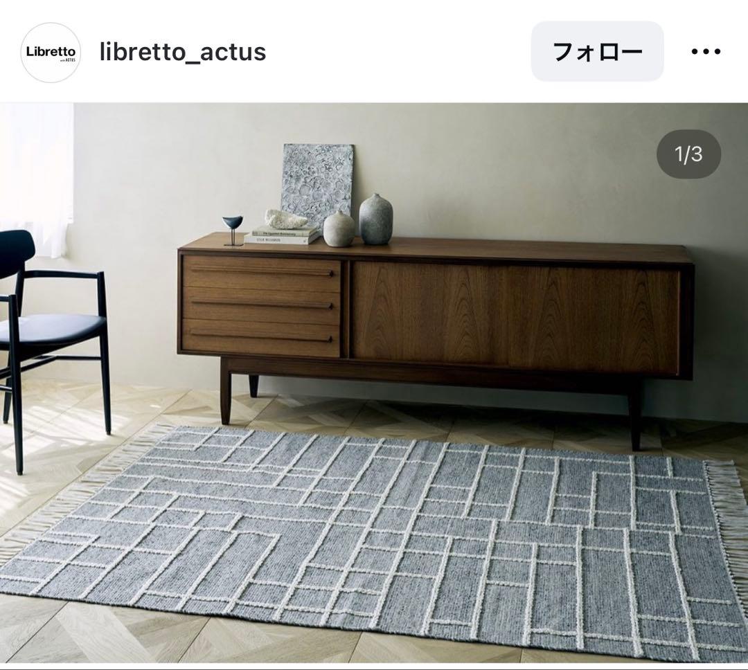 40%オフ！アクタス購入ウールラグ JORGENSEN 140×200cm - メルカリ