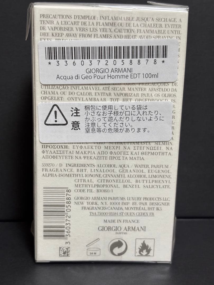 《新品・未開封》アルマーニ ARMANI アクア ディ ジオ 100ml