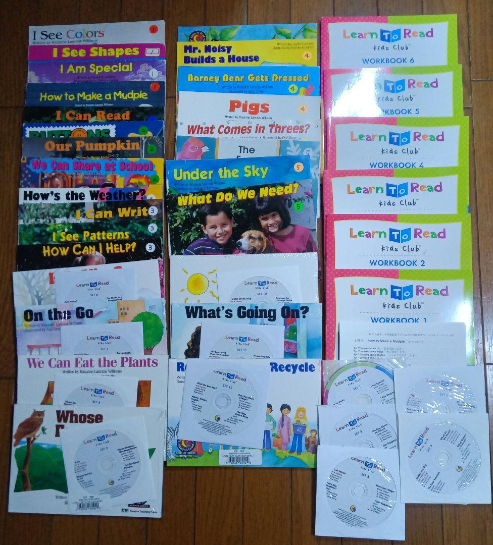 CTP絵本レベル1　絵本全48冊、CD12枚、ワーク6冊、日本語訳付き CTP絵本 Learn to Read 48冊セット ＜レベル1＞ | 英語教材のctm