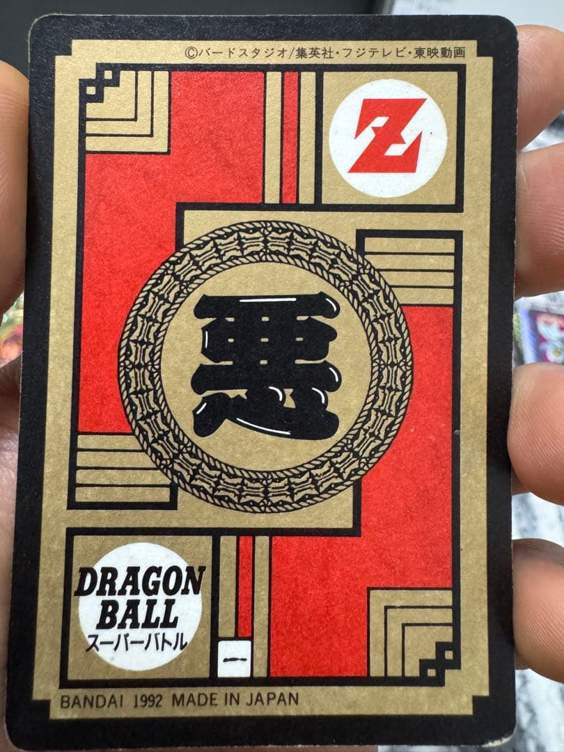 ドラゴンボールZ セル第一形態 パワーレベル11 No.166 スーパーバトル