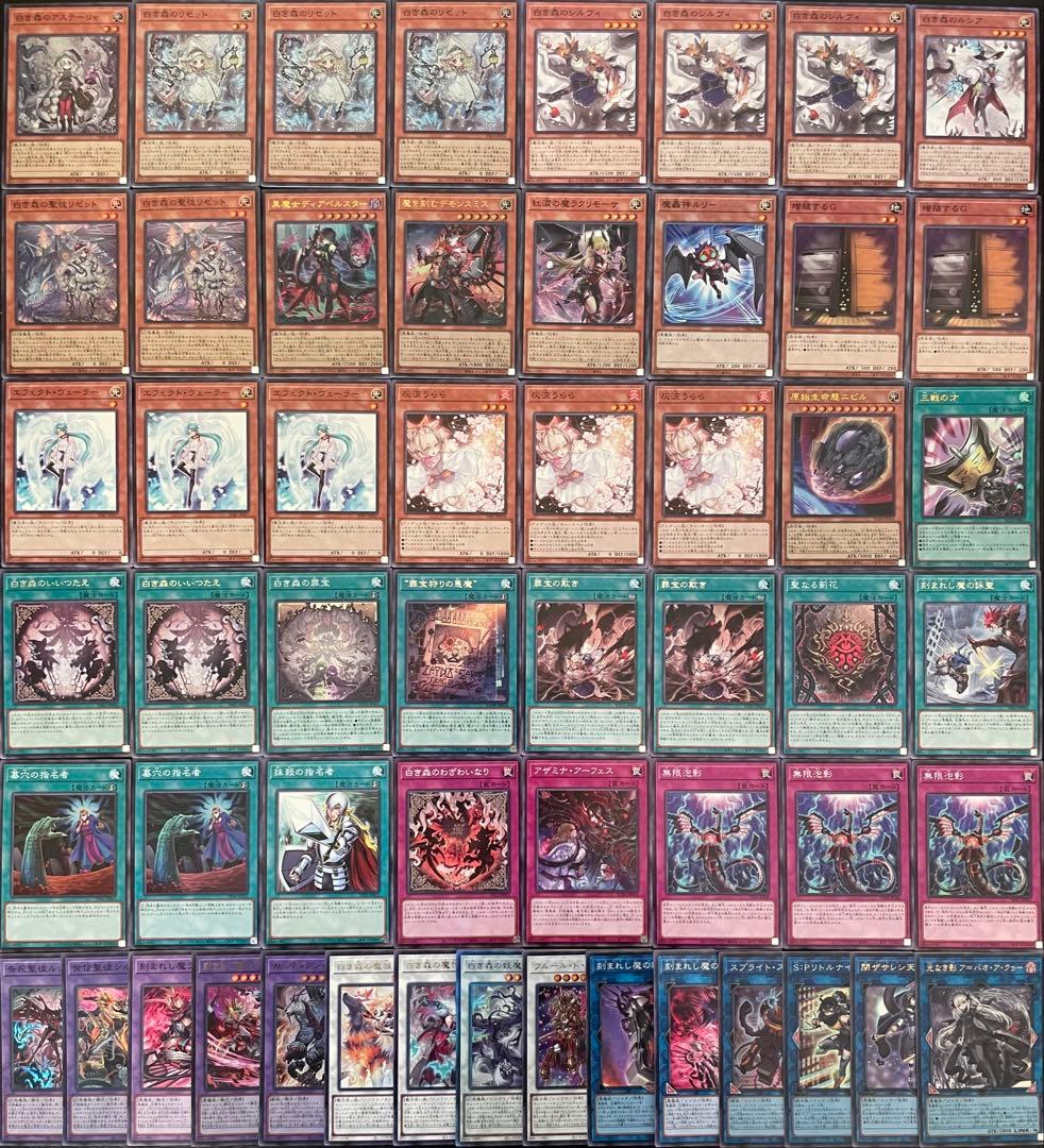遊戯王 白き森 アザミナ デモンスミス 本格構築済みデッキ