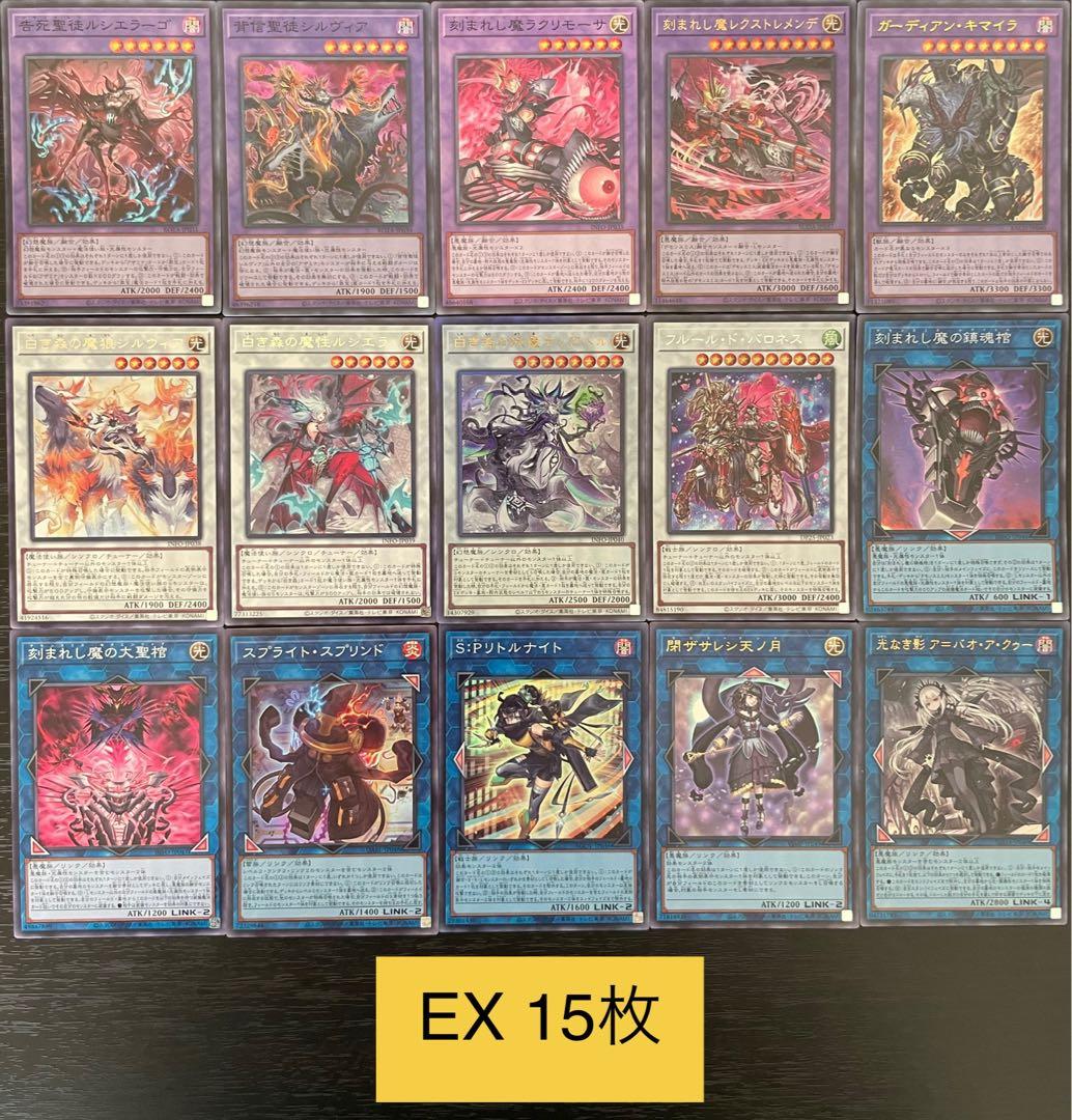 遊戯王 白き森 アザミナ デモンスミス 本格構築済みデッキ