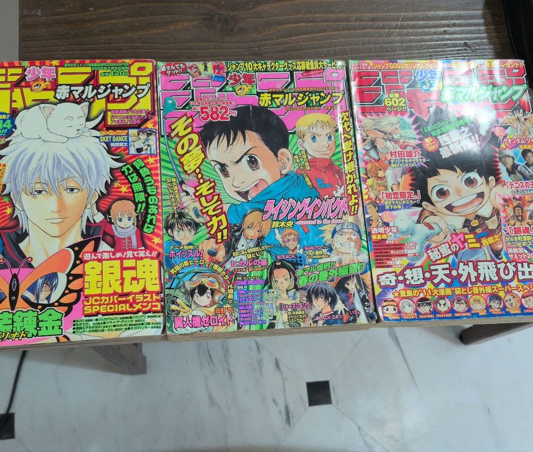 赤丸ジャンプ 5冊セット