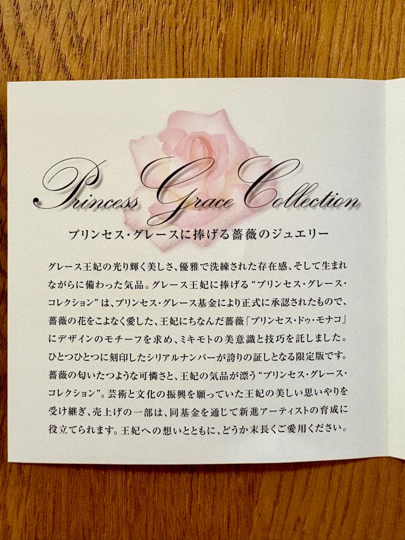 稀少 ミキモト プリンセスグレースコレクション ブローチ K18 パール