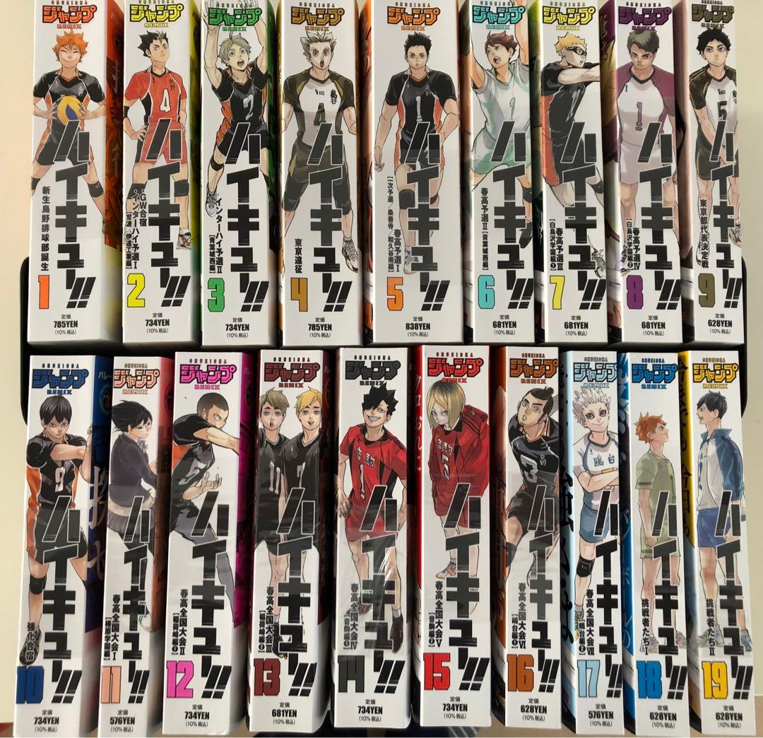 ハイキュー‼︎リミックス版　全巻 ハイキュー リミックス 漫画 全巻 1-19 完結 コンビニ リミックス版