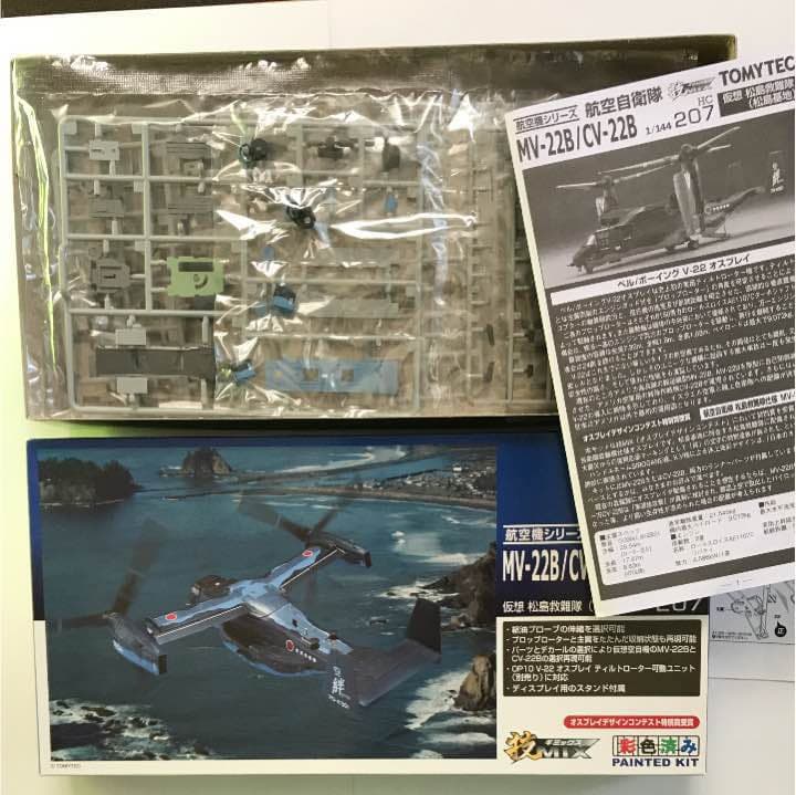技MIX 航空自衛隊 MV-22B/CV-22B(オスプレイ)トミーテック 技MIX HC206