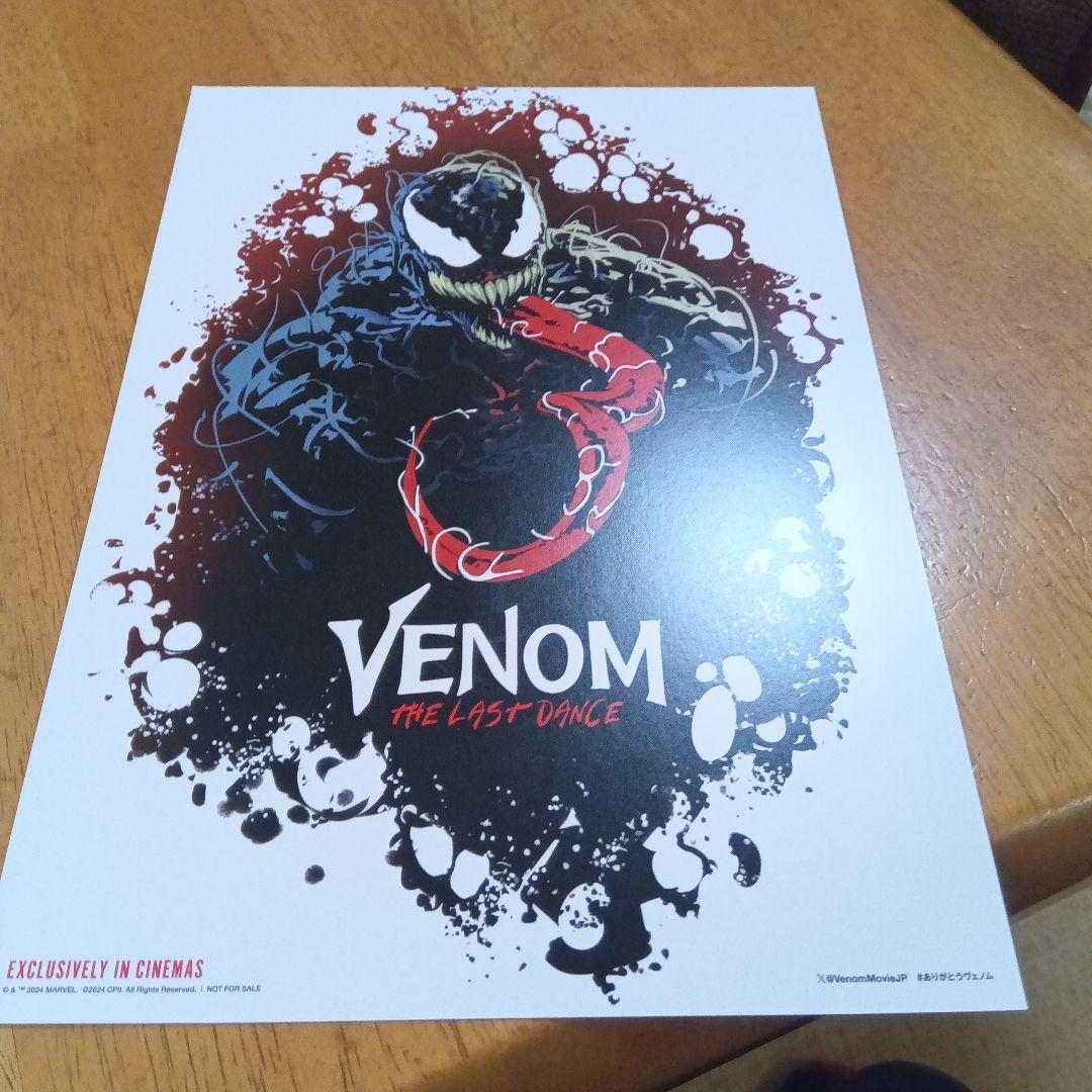 ヴェノムポスターセット - メルカリ