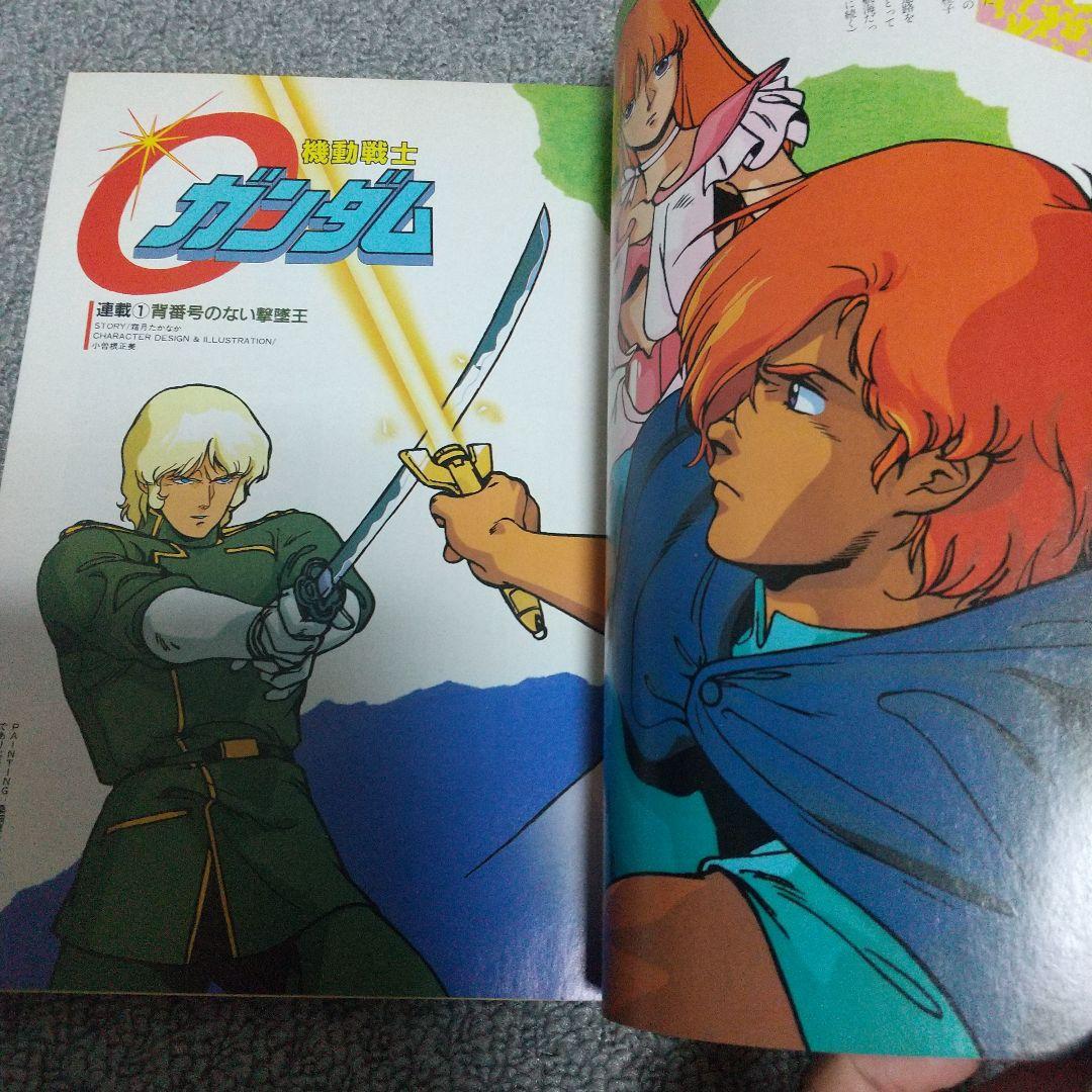 月刊OUT 1987年6月号 アウト - メルカリ