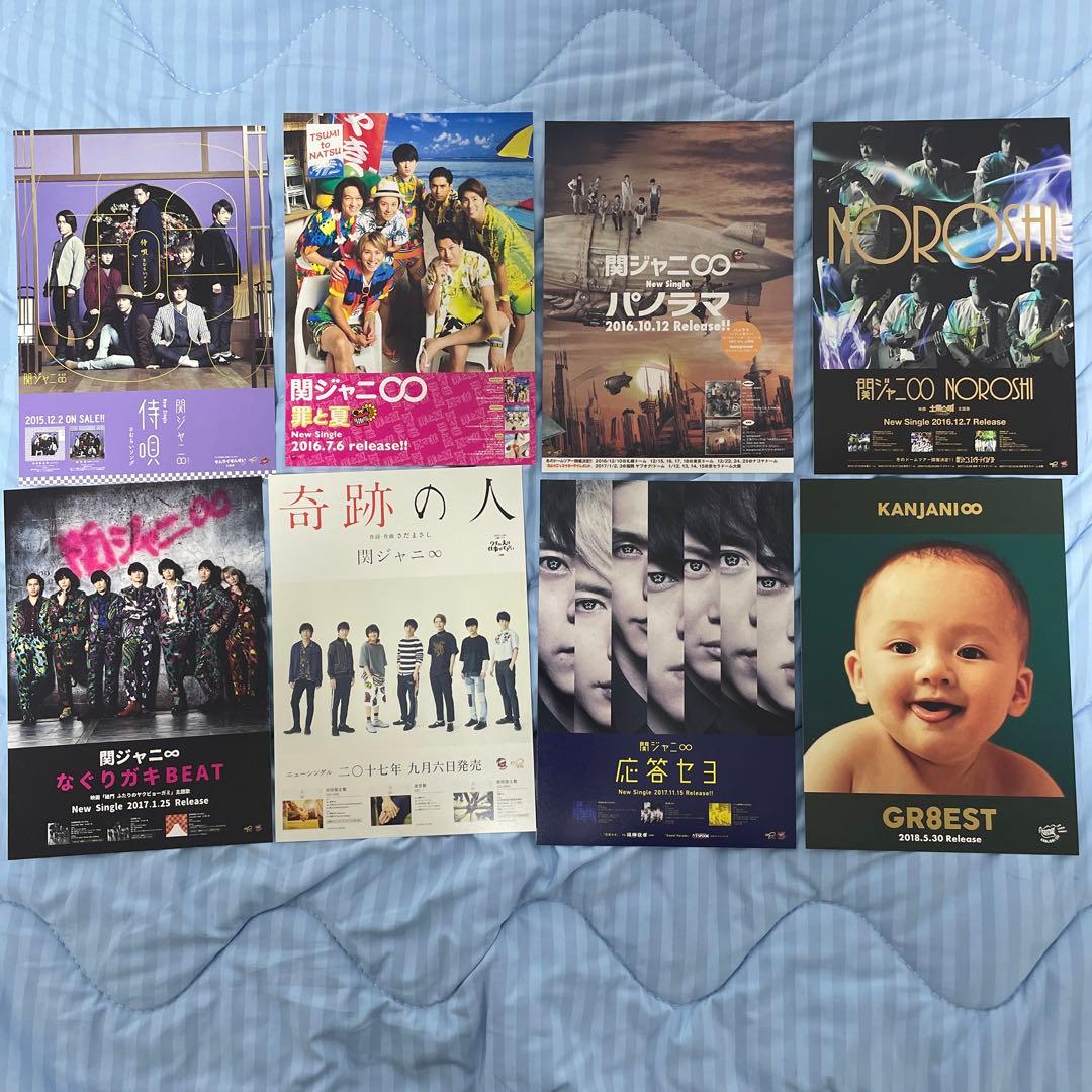 GR8EST 関ジャニ∞ SUPER EIGHT 完全限定豪華盤 - メルカリ