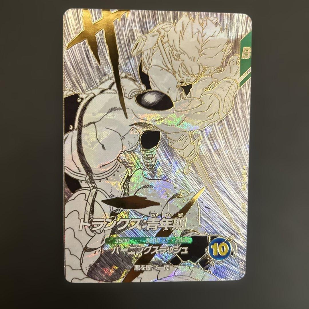 トランクス:青年期 スーパードラゴンボールヒーローズカード - メルカリ