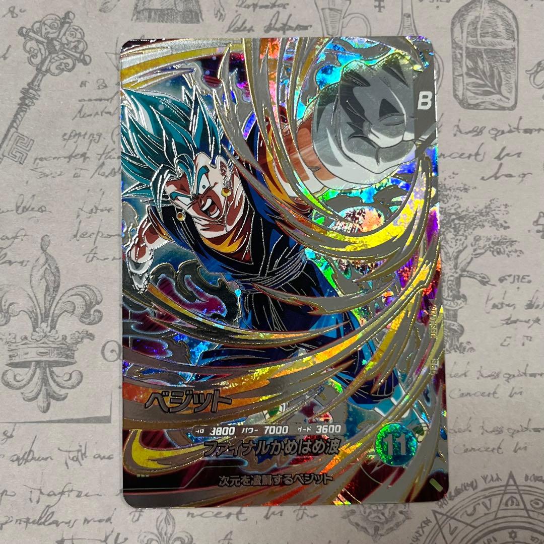 ドラゴンボールスーパーダイバーズ ベジット シークレット SDV7-SEC