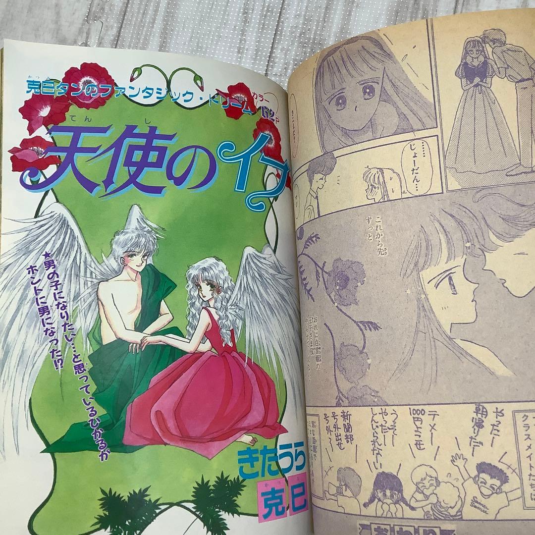 りぼん りぼんびっくり 増刊号 付録 無 吉住渉 小花美穂 水沢めぐみ