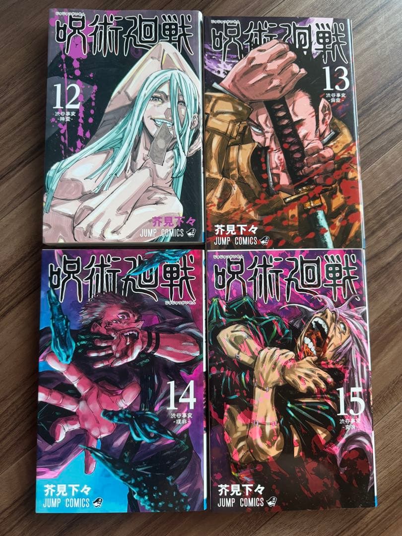 呪術廻戦 全巻セット 0-18 - メルカリ