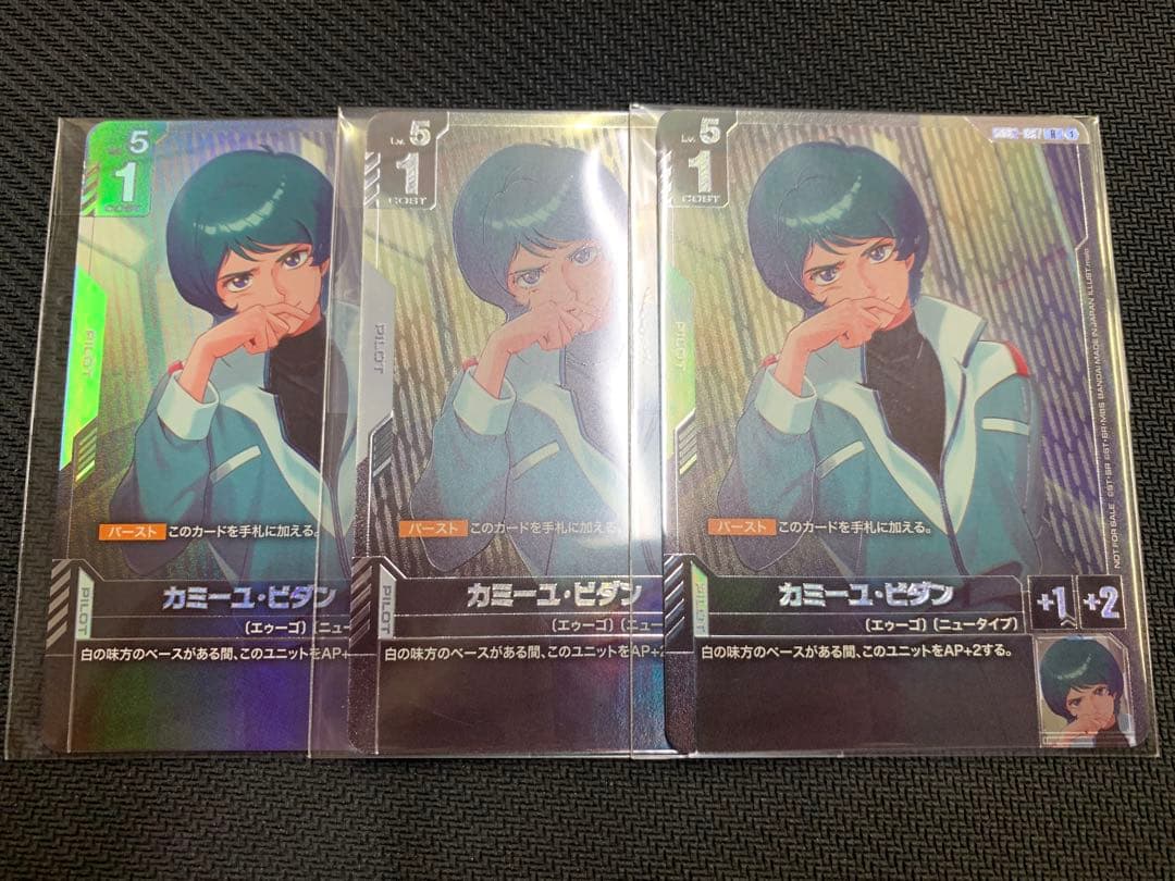ガンダムカードゲーム カミーユ・ビダン　プロモ 3枚セット ガンダムカードゲーム カミーユ・ビダン ニュータイプチャレンジ