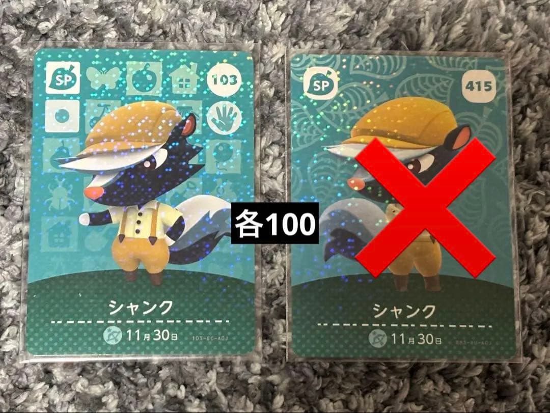 あつまれどうぶつの森 amiiboカード バラ売り◎ 0217更新 - メルカリ