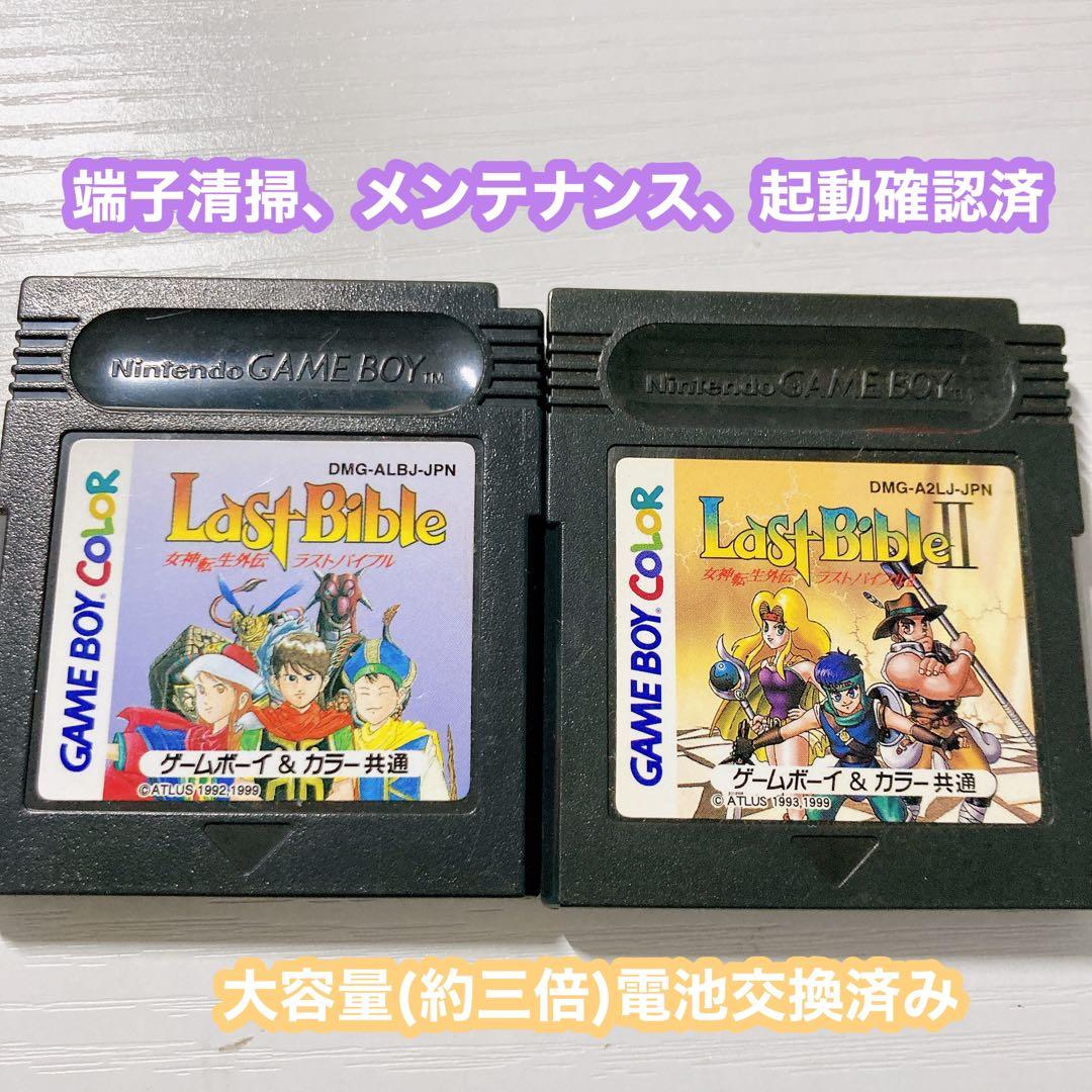 GB ゲームボーイ 真女神転生外伝 ラストバイブル - メルカリ