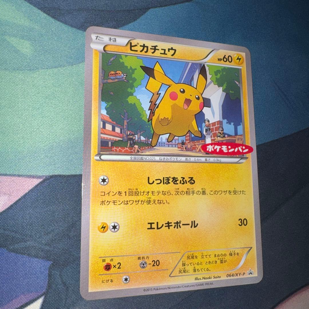 ピカチュウ PROMO XYシリーズプロモーションカード PROMO 064/… - メルカリ