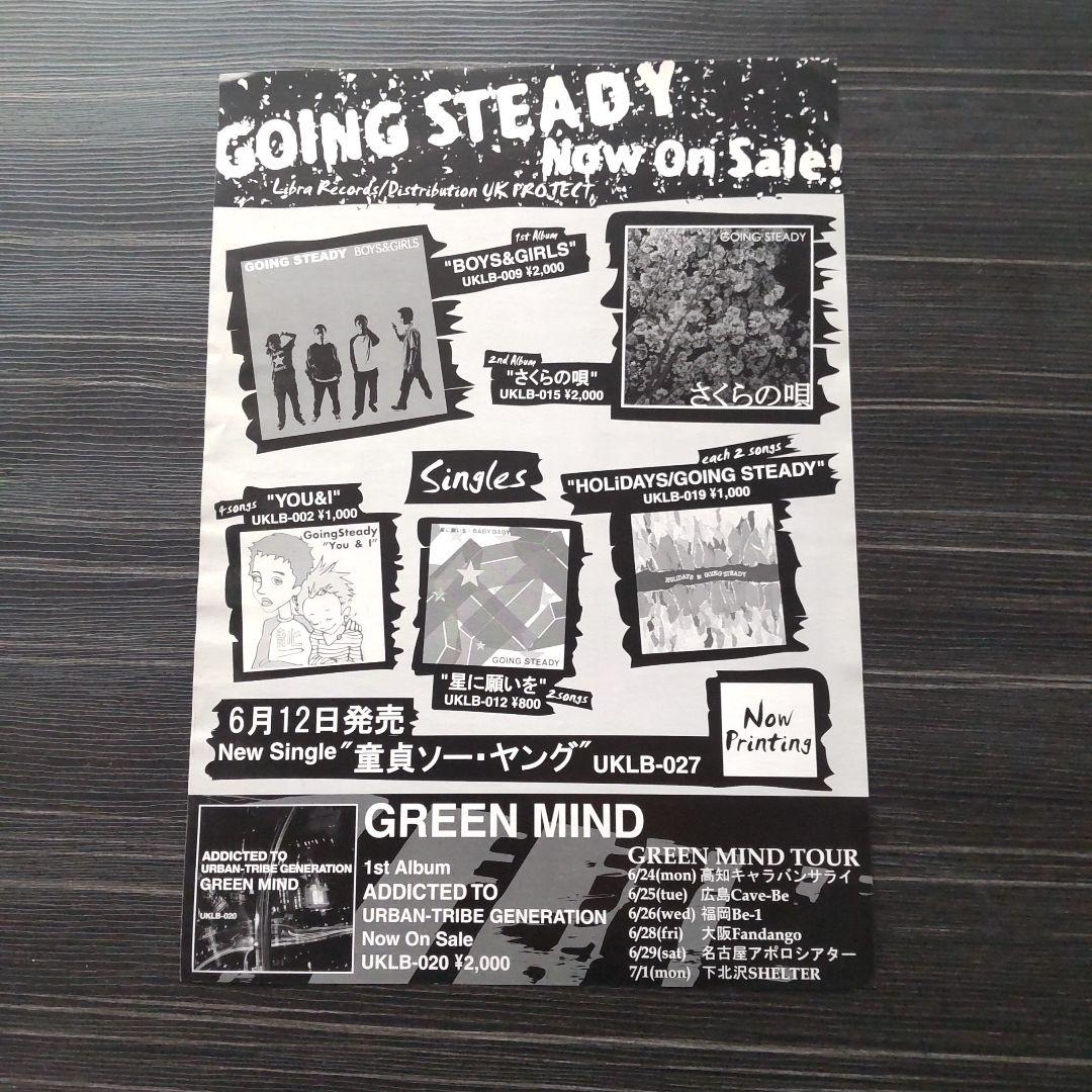 銀杏BOYZ クリアファイル&ステッカー(新品 未開封)ゴイステフライヤー