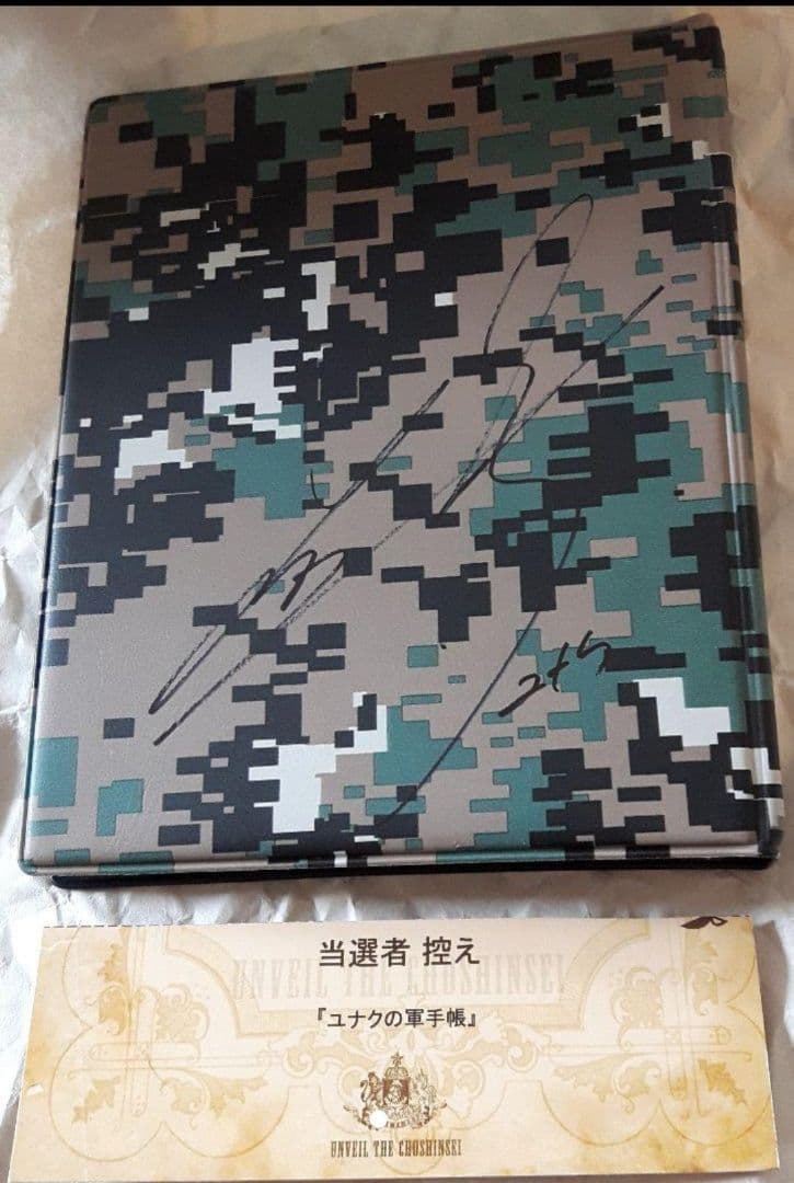 【当選品】SUPERNOVA（超新星）ユナク　直筆サイン入り【軍手帳】 NEWS | SUPERNOVA JAPAN OFFICIAL SITE