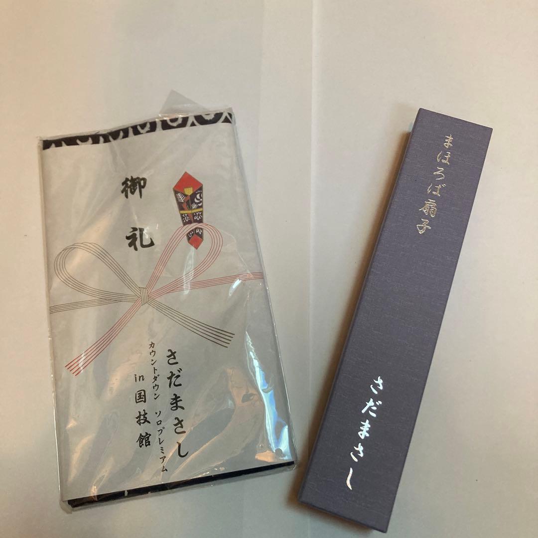 記念品さだまさし/扇子、てぬぐい 手ぬぐい扇子「かまわぬ」 | 手ぬぐい│アート蒼公式サイト│麻布十番