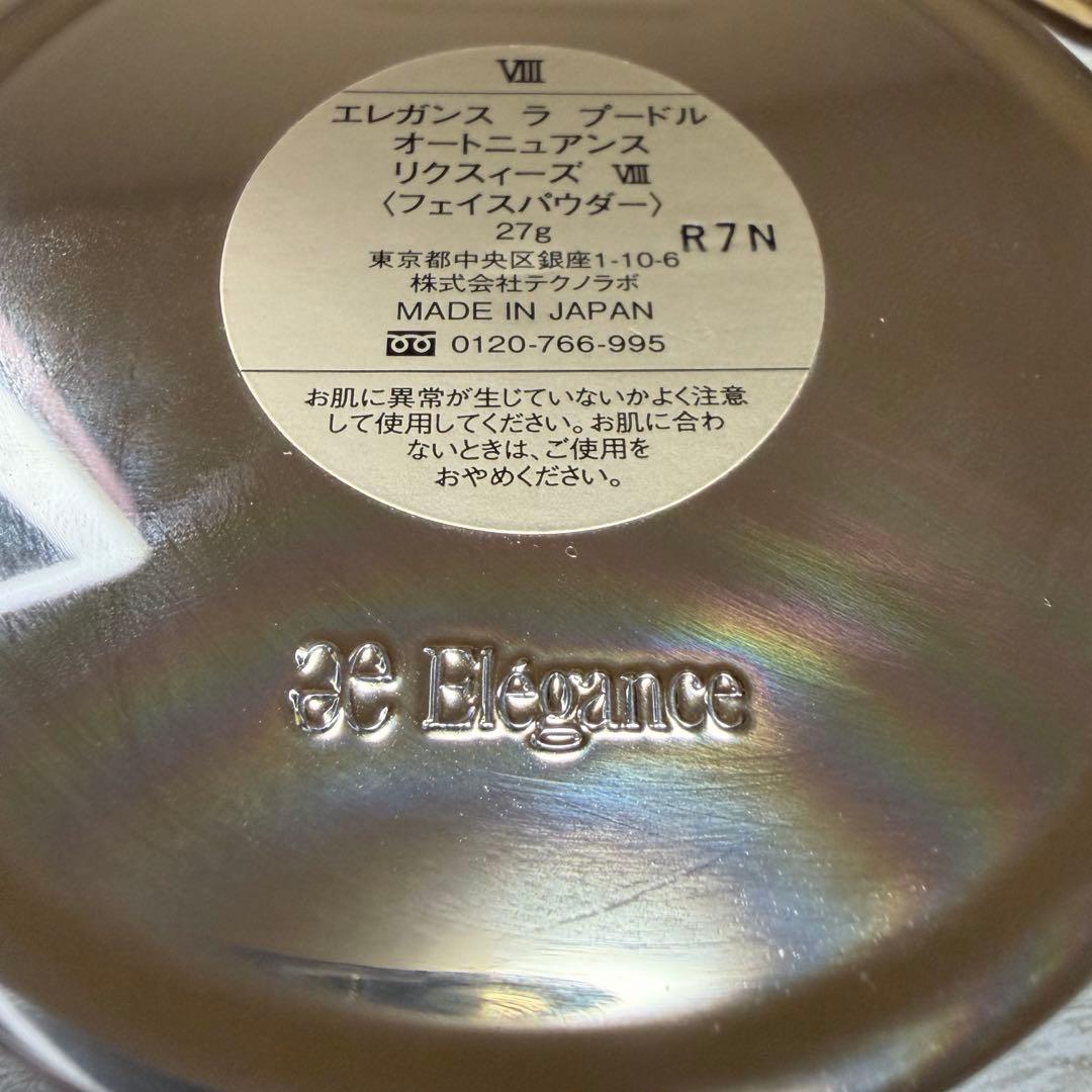 Super 断捨離　エレガンス　ラプードル　08 VIII レフィル