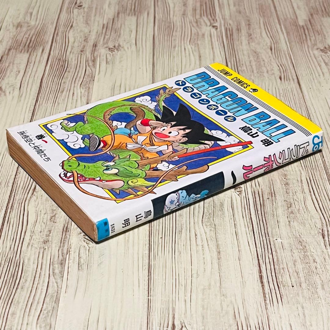 激レア】 ドラゴンボール 1巻 1刷 初版 旧装版 鳥山明 ジャンプ 集英社