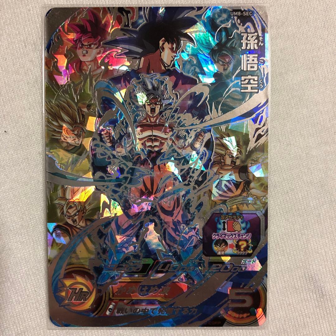 ナガサキヤ 新ドラゴンボール天下一可楽キャンディーシール No. 23 亀仙人