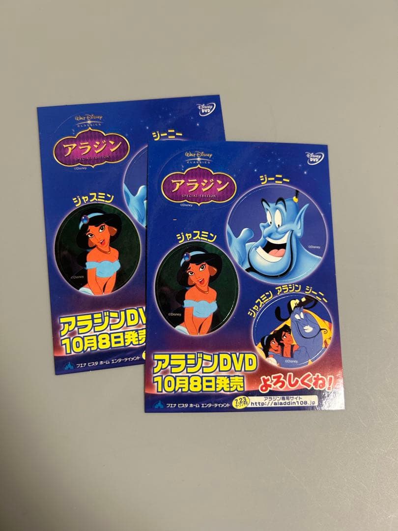 アラジン DVD発売記念ステッカー2枚 - メルカリ