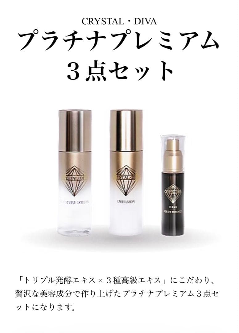 プラチナプレミアム 3点セット　Toshl 龍玄とし news | Toshl Official WEBSITE 武士JAPAN