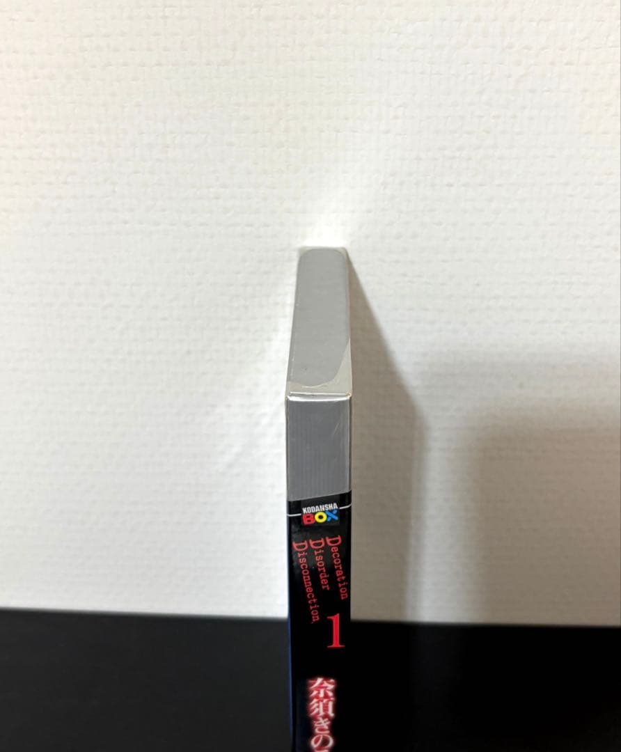 貴重品　DDD 1巻 未開封 シュリンク付き 奈須きのこ