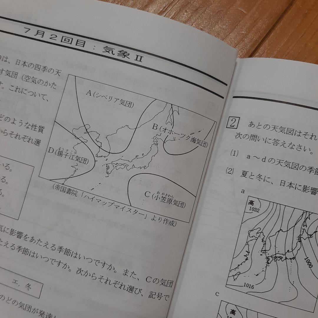 浜学園 小6 日曜志望校別特訓 男子最難関テキスト - メルカリ
