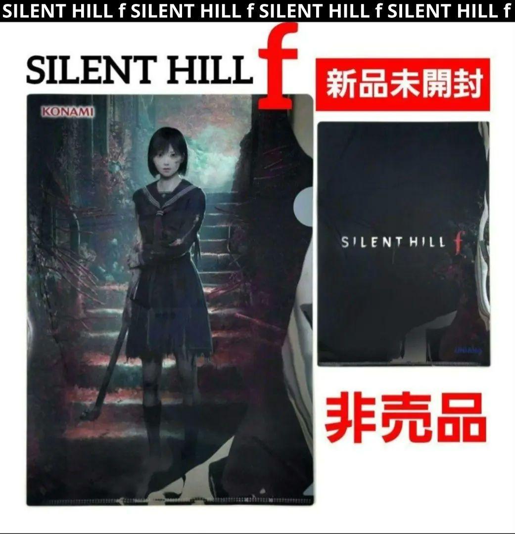 新品☆ SILENT HILL f クリアファイル コナミ数量限定生産☆非売品