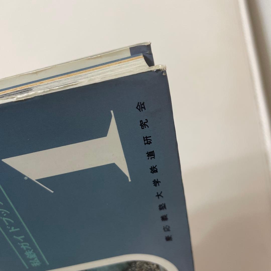 東武・西武 ・営団 私鉄ガイドブック・シリーズ1