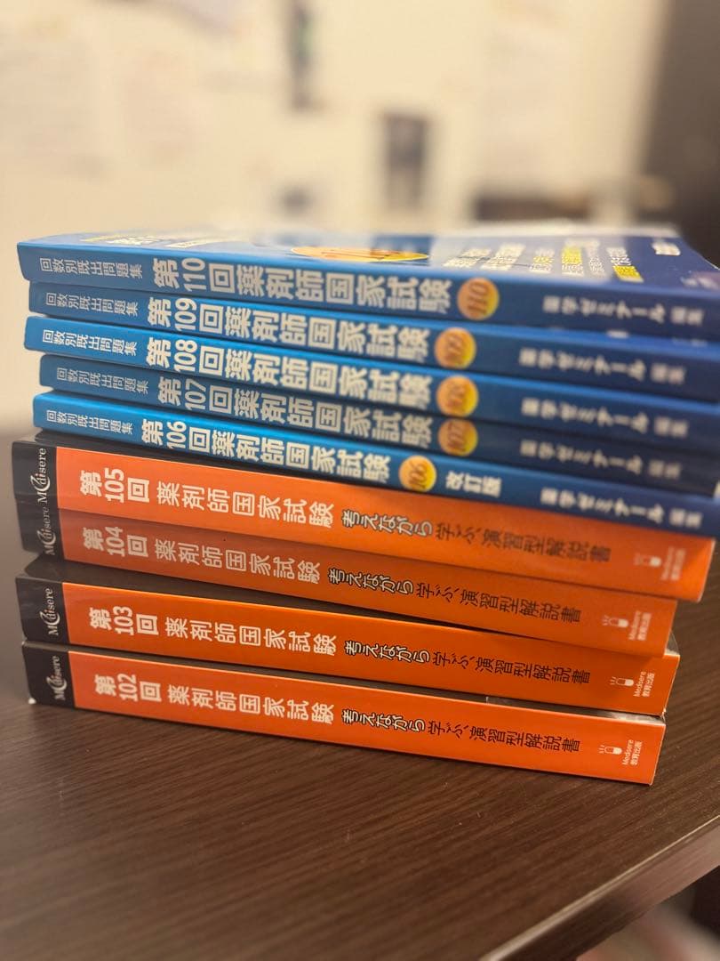 9年分110回〜102回 回数別 薬剤師国家試験 - メルカリ