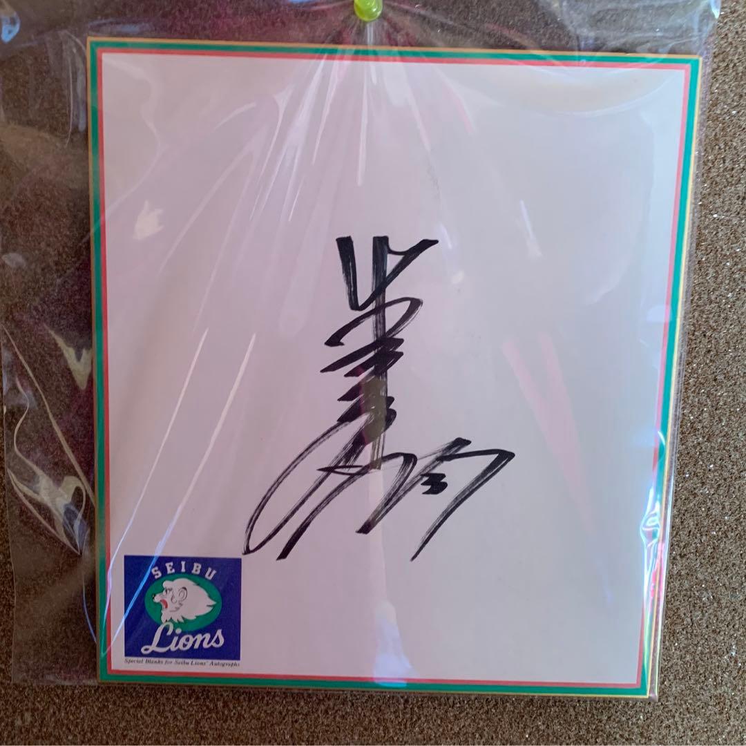 元埼玉西武ライオンズ 大友進選手 直筆サイン色紙 - メルカリ