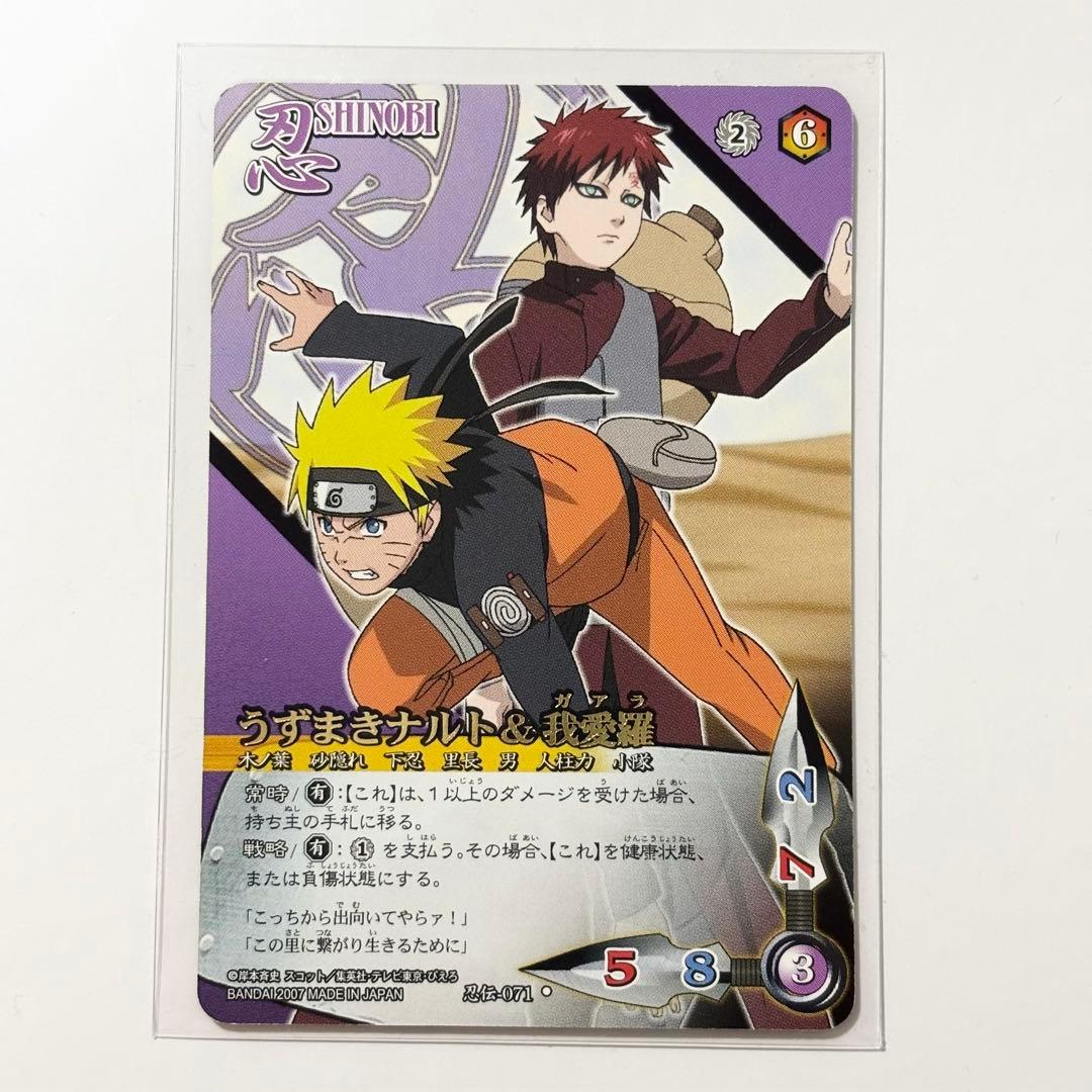 うずまきナルト 我愛羅 NARUTO疾風伝カードゲーム - メルカリ