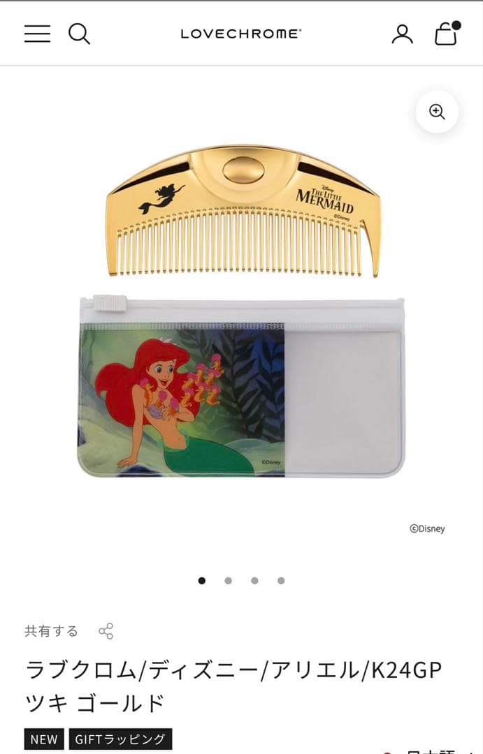ディズニー ラブクロム　アリエル ツキ ラブクロム/ディズニー/アリエル/K24GPツキ ゴールド